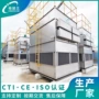 格陵兰一体化复合干湿冷却塔