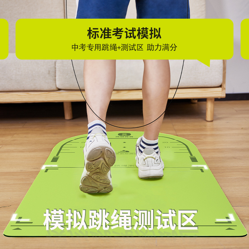 INNSTAR夺冠体育中考跳绳减震隔音垫家用室内防滑体测训练专用垫