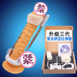 ✅男性阴茎拉伸牵拉器jj支架锻炼男士弯曲矫正内裤纠正短小房批发