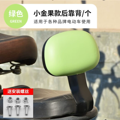 table bell Yadi Emma car | Electric car rear backrest - small-gold-fruit-backrest-green-model