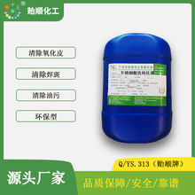 4cr13不锈钢新型钝化膏出售 环保配方 使用周期长钝化膏 酸洗钝化