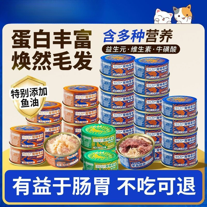 Консервированные лакомства для кошек для дополнения питания и откорма, влажный корм для взрослых кошек и котят [Производитель]