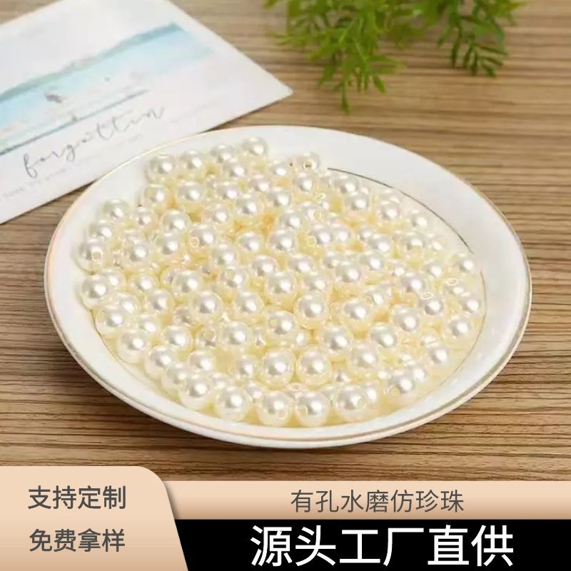 高品质水磨有孔abs仿珍珠批发 diy串珠项链手袋包包材料饰品配件