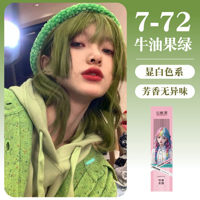 拾魅潮染发剂遮白发黑色老年人染发膏免漂自然黑不伤发理发店用|undefined