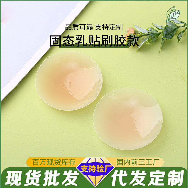 Solid Silicone Nipple Covers with Perforations, Custom-Made, Breathable, Self-Adhesive, Ultra-Thin, Invisible, Anti-Bump, Anti-Exposure for Backless Outfits Solid Silicone Nipple Covers with Perforations, Custom-Made, Breathable, Self-Adhesive, Ultra-Thin, Invisible, Anti-Bump, Anti-Exposure for Backless Outfits