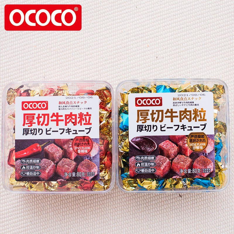 厚切牛肉粒80g香辣手撕味牛肉干休闲办公室小麻辣速食风干网红