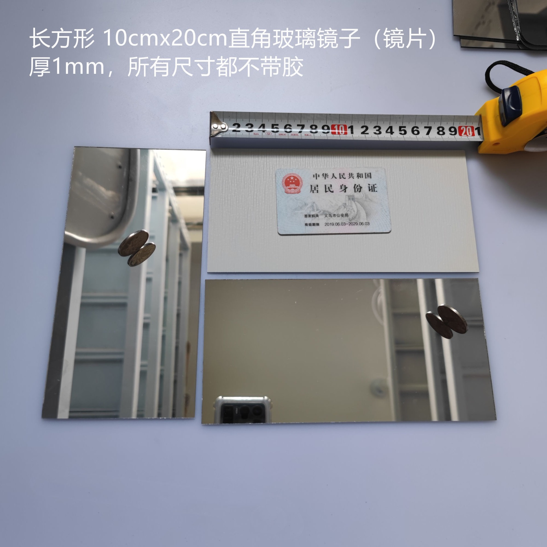 시안 사각형 10*20CM 직각 색상 없음