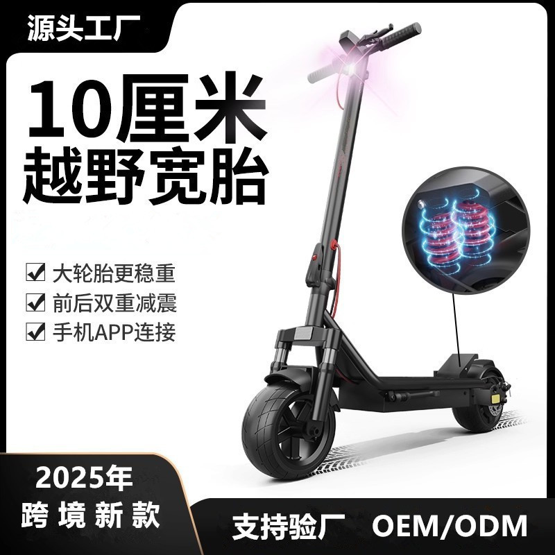 新款跨境电动滑板车折叠电瓶车减压踏板车成人儿童通用型代步