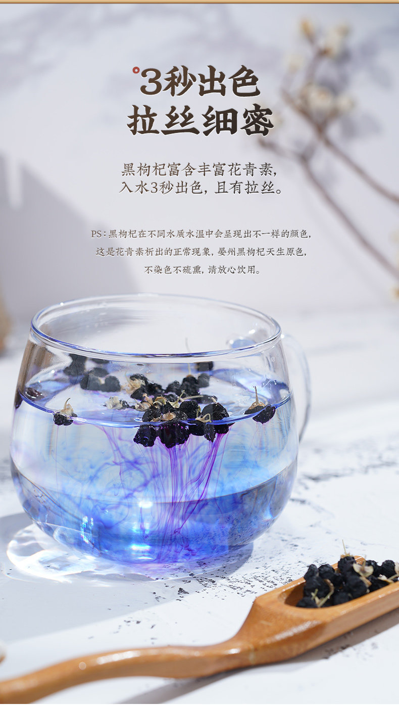 Black Goji Berry Dried Fruit 500g Hand Selected Premium Grade Qinghai Tibetan Plateau key features
