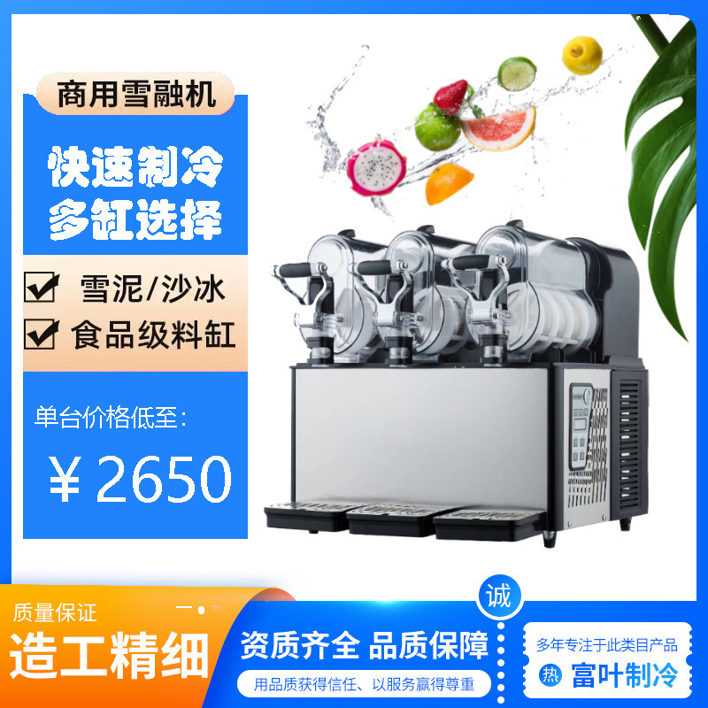 3L Slush Machine, Ice Cream Machine, Snow Melt Slush Machine, Commercial Single-Cylinder/Double-Cylinder Juice Machine, Snow Ice Machine, Cola Machine, Quick-Freezing Machine
