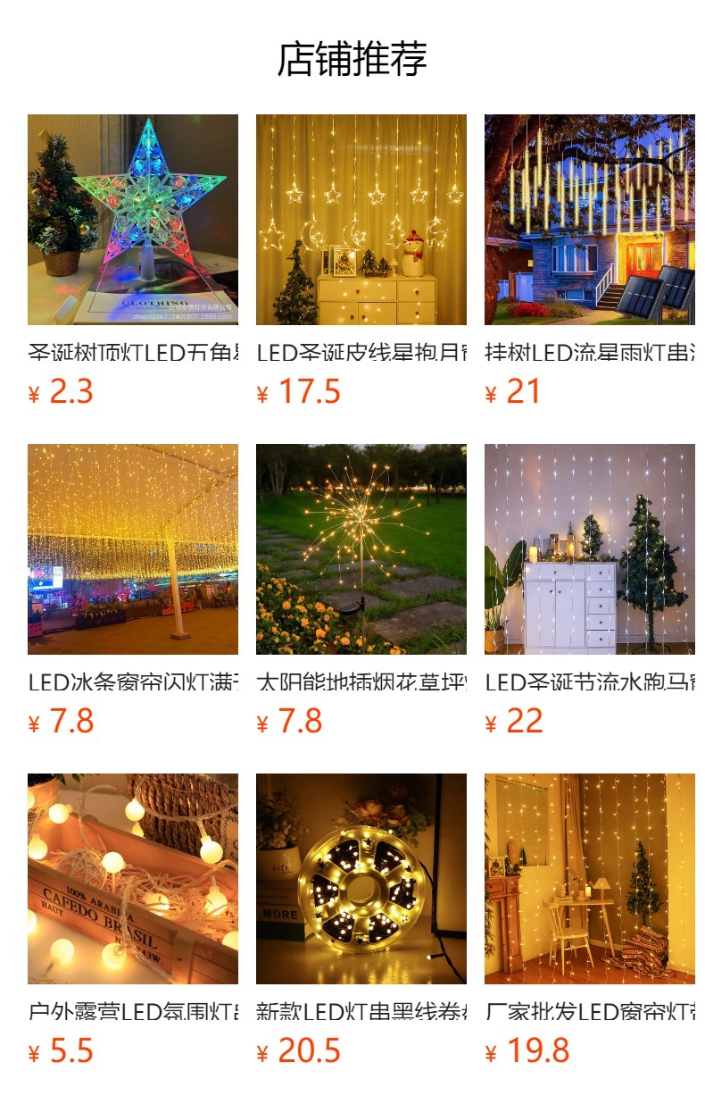 预览状态下无法点击,发布后,可点击跳转到对应的商品页面