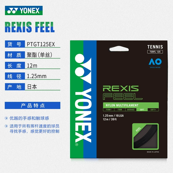 [Soft cord] REXIS FEEL 125 black