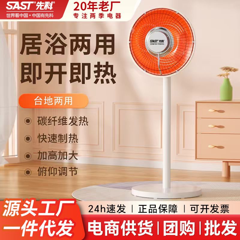 Xianke small sun heater, home electric heater, dormitory and office standing electric heater, 2026 new model, electric fireplace Xianke small sun heater, home electric heater, dormitory and office standing electric heater, 2026 new model, electric fireplace