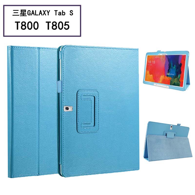 现货适用三星Tab S 10.5平板皮套Tabs SM-T800 T805C保护壳套