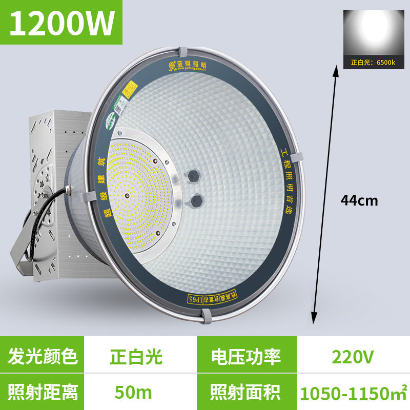 亜明照明ledタワー吊灯1000ワット建築の星大電力照明超亮工事現場サーチライト2000W|undefined