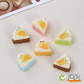 清柠小蛋糕食玩创意手工diy奶油胶配饰树脂小配件饰品材料包批发
