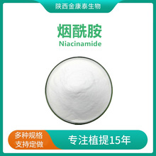 99%yƷԭNicotinamide  | 500gÿ