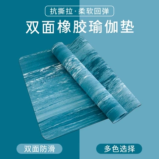 Manduka青蛙代工厂双面橡胶抗撕拉瑜伽垫健身垫子防滑耐磨垫防水