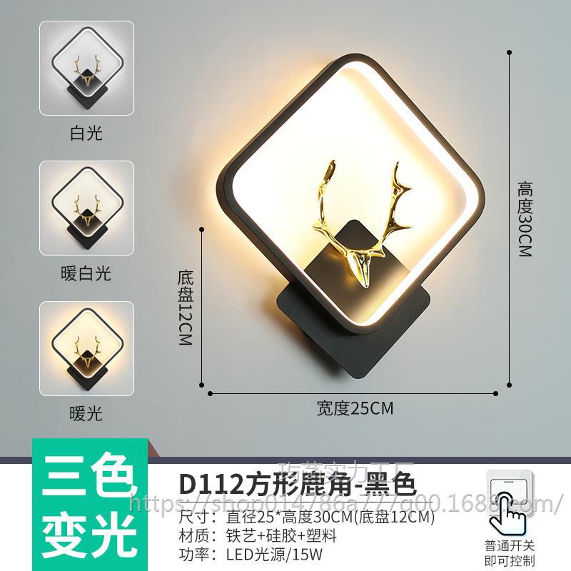 D112 검은 사각형 뿔 벽 램프 LED 3색 조명/깜박임 없음