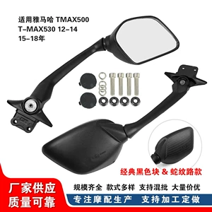 Yamaha Tmax530 İdman Motosikleti üçün Dəyişdirilmiş Arxa Güzgülər