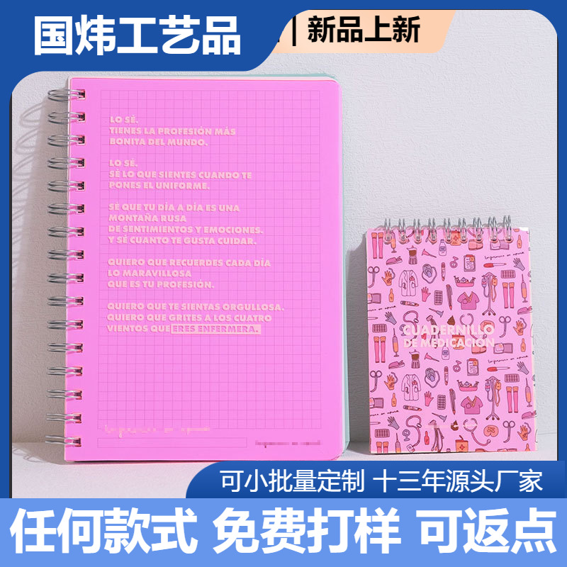 2024创意线圈本印logo笔记本软面抄便携本子韩国电话本手帐荧光