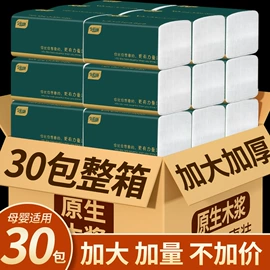 抽纸;卫生纸/卷纸;厨房用纸