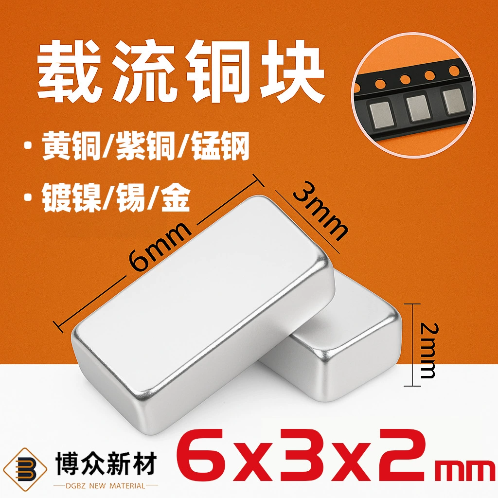 Лента 6x3x2, шина SMT, проводящий медный блок, переносящая медная полоса, лента, медные детали для высокоточного соединения