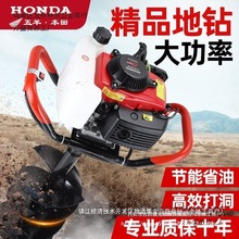五羊本田大功率地钻挖坑机打洞机挖硬土四冲程打桩植树挖坑机