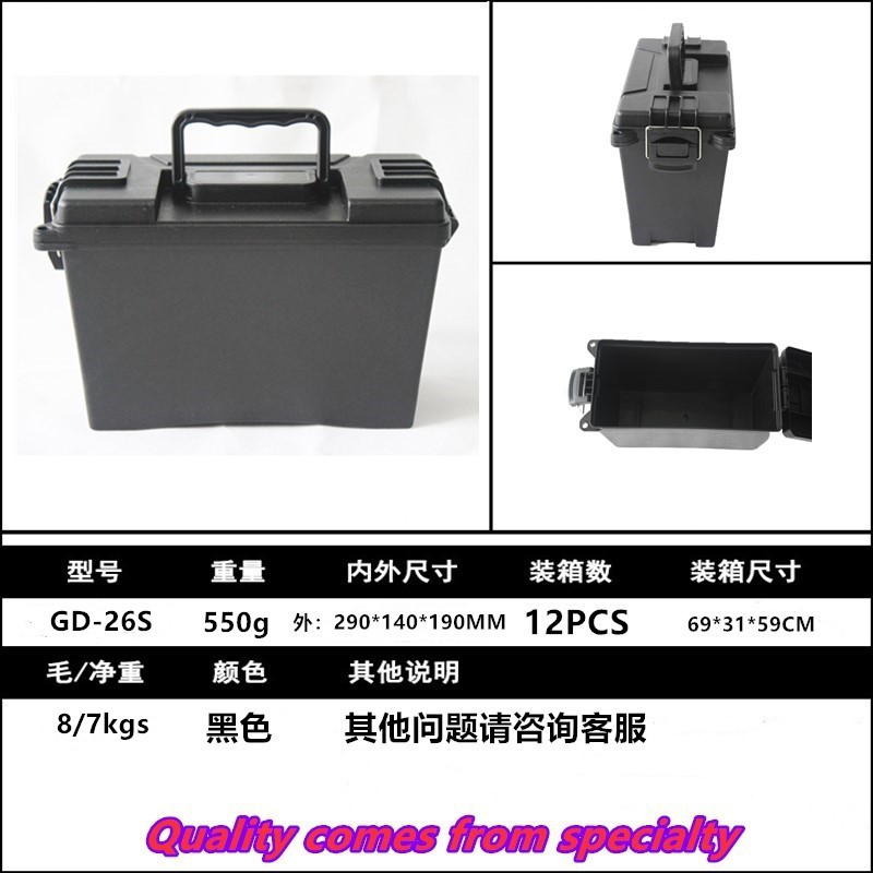 GD26S子弹箱小规格工具箱收纳箱户外打猎储物箱坚固耐摔 跨境货源-阿里巴巴