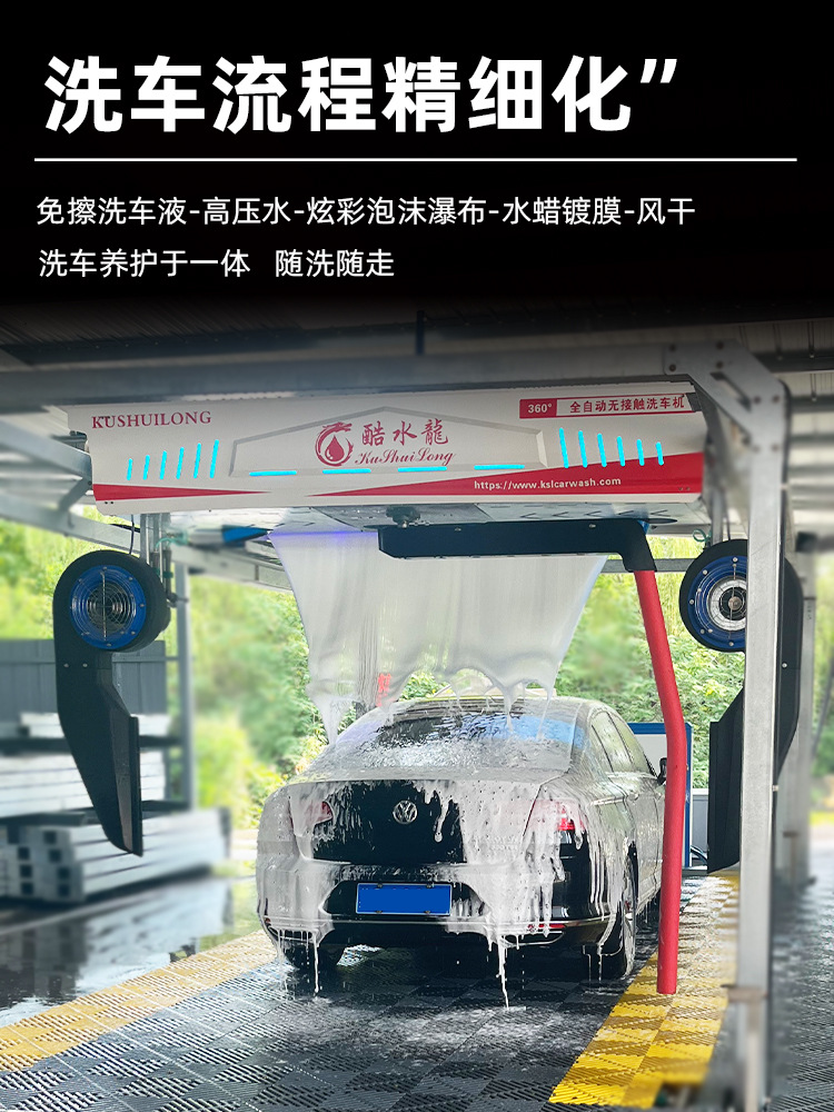 Fully Automatic Car Washing Machine, Contact-Free, Unattended, 4S Shop, Gas Station, Full Set of Car Washing Machine, Source Factory Customization