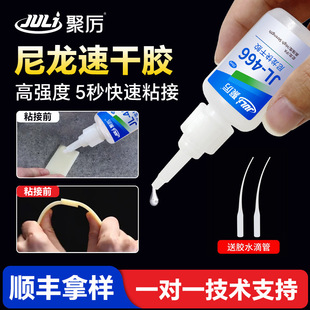 JL-466�����ٸ��z25ml ����ճ�F����˲�g�z �͛_���͸ߜؿ���zˮ