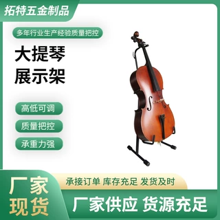 定制立式大提琴架吉他支架琴行家用落地立式大提琴支架收纳展示架