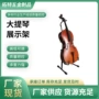 立式家用定制收纳支架