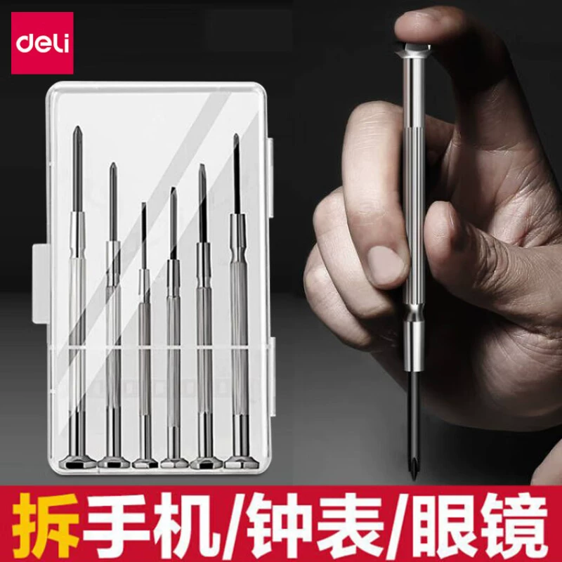Набор отверток для часов Deli, разборка, бытовой ноутбук, очки, ремонт мобильных телефонов, маленькая отвертка, инструмент