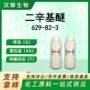 合成有机醚