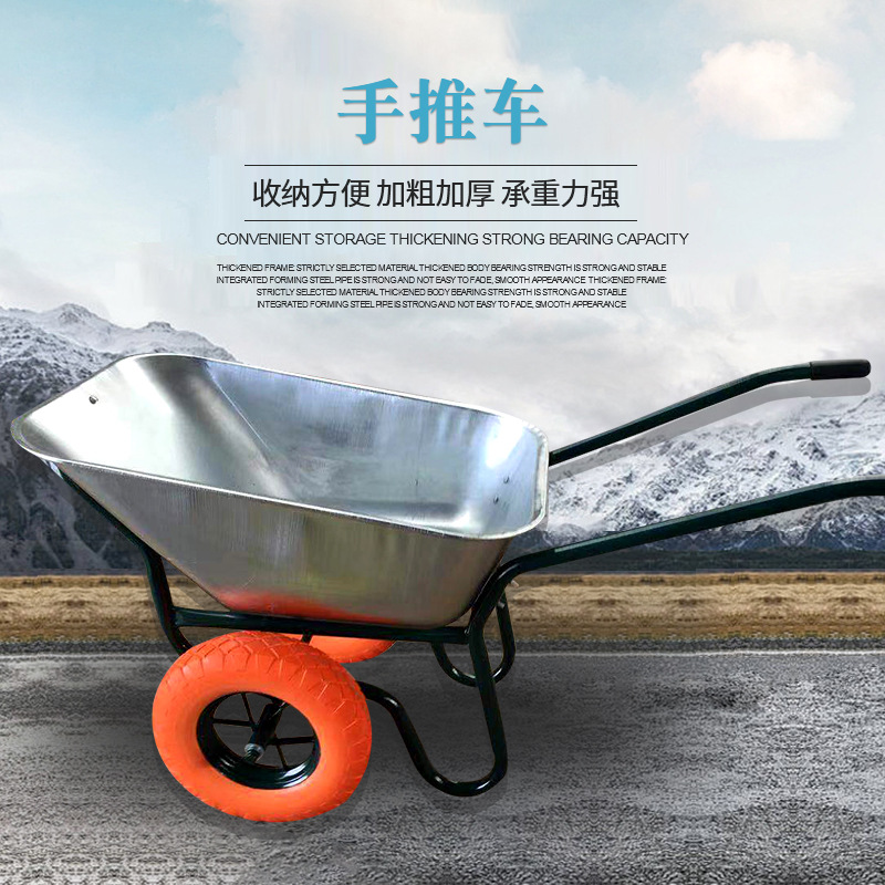 载重搬运车独轮车农用手推车工地建筑小推车单轮斗车