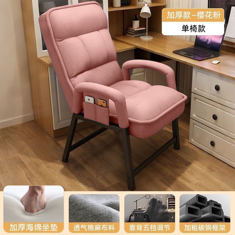 电脑椅家用办公椅电竞椅舒服久坐懒人椅子靠背椅可调节人体工学椅|undefined