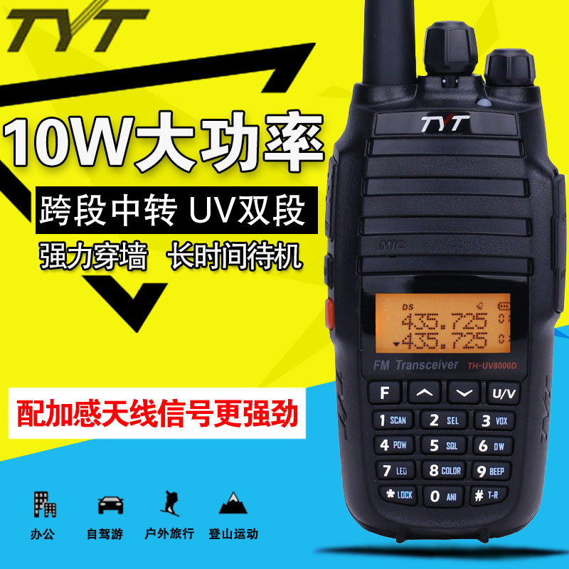 Teitong TH-UV8000D outdoor wireless high-power walkie-talkie wholesale dual-segment dual-display handstand walkie-talkie