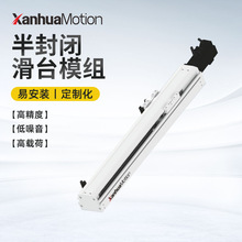 标准螺杆滑台滚珠螺旋 高载荷直线电动滑轨单轴线性模组半封闭