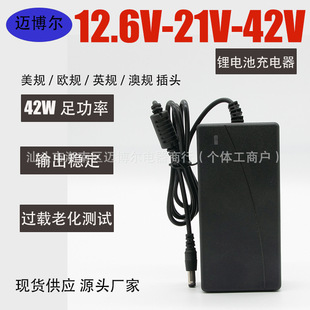 늄�܇�����42V�늳�21V2A�늳س��������늳�1.5A 2A12.6V3A