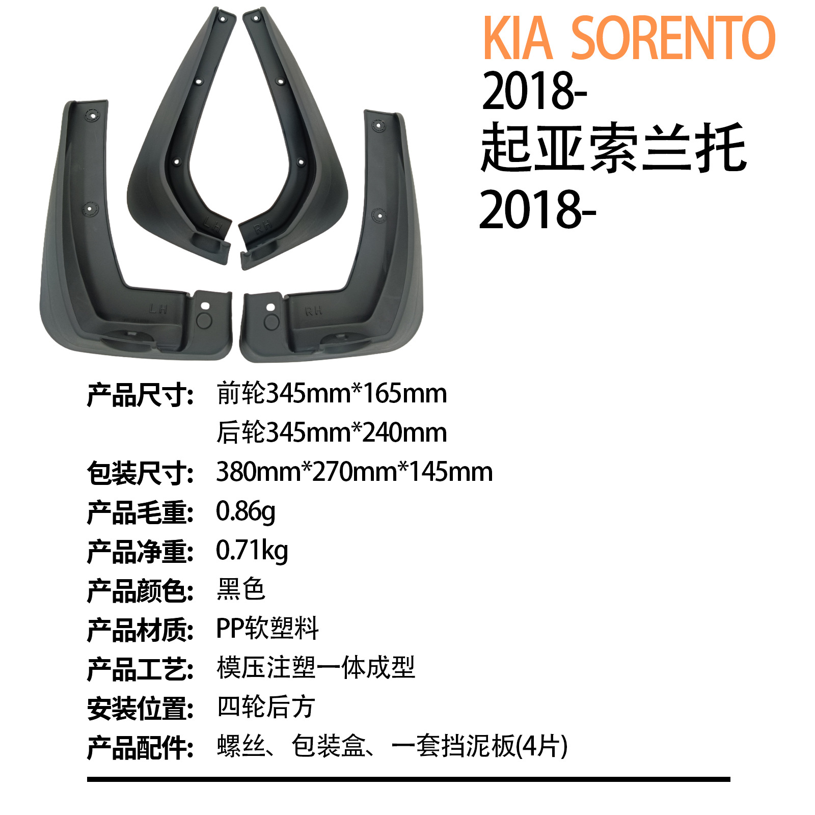 Suitable for Kia Sorento 2018-2025 Foreign Trade Cross-Border Car Fender Dropshipping