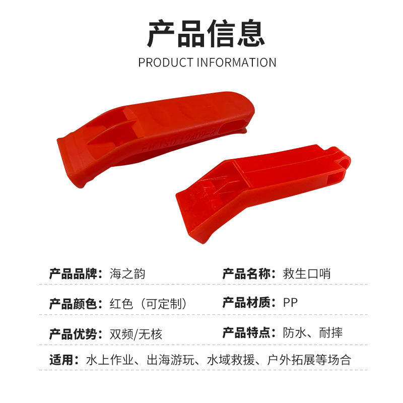 水域塑料救生衣口哨 哨子 橘色带夹子口哨批发