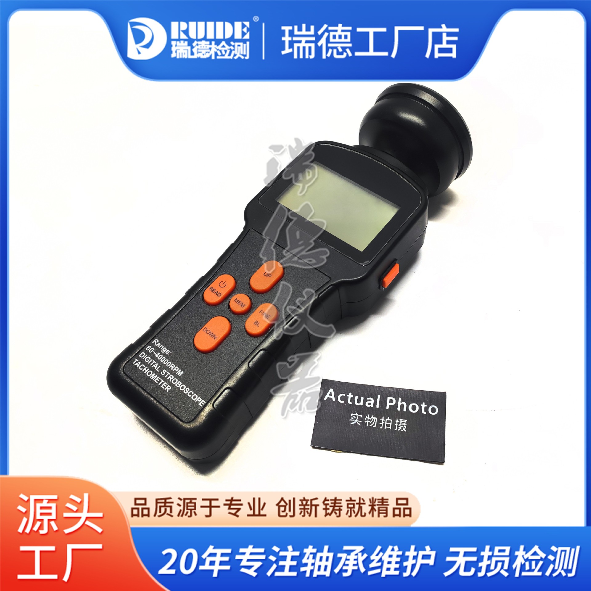 瑞德产RUIDE-6000P数字式闪频测速仪 粗调细调非接触转速表现货