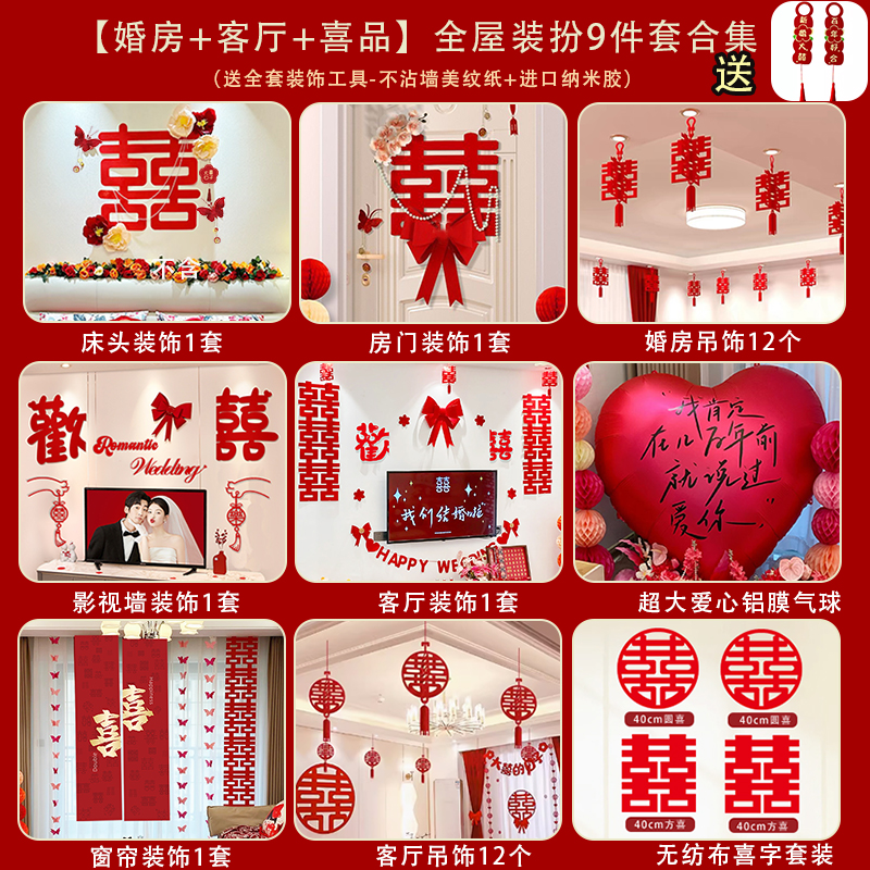 집 전체 의상 9종 세트 컬렉션 1