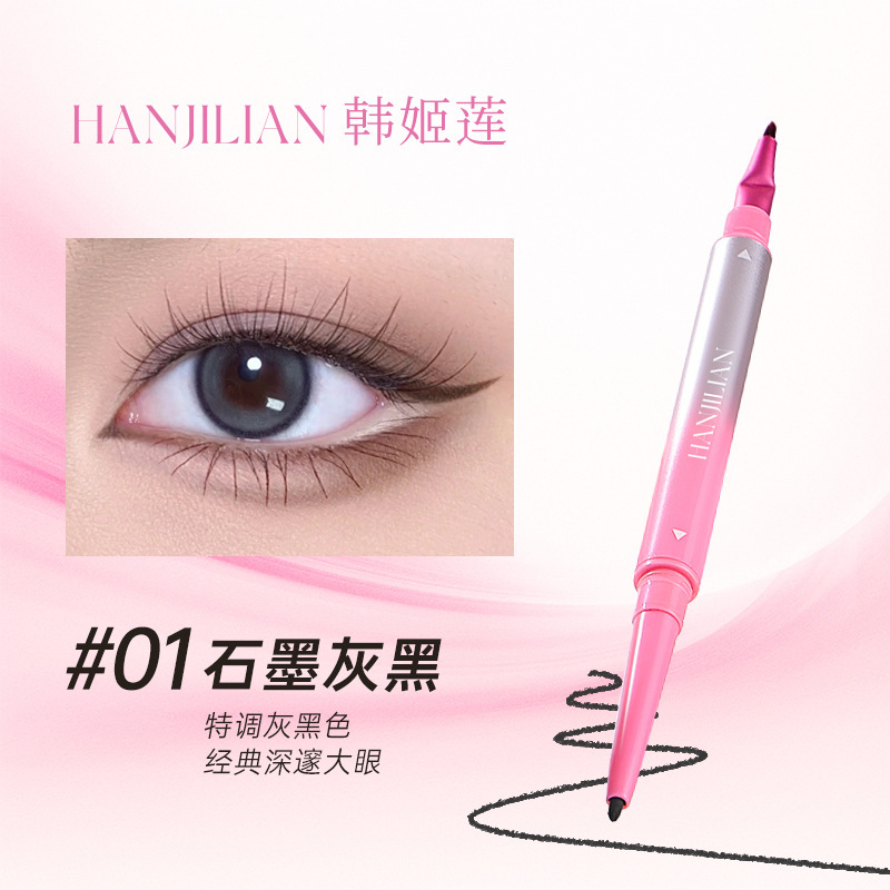 韩姬莲-1042柔滑触弦眼线胶笔折角刀锋双头眼线笔手残党厂家批发|undefined