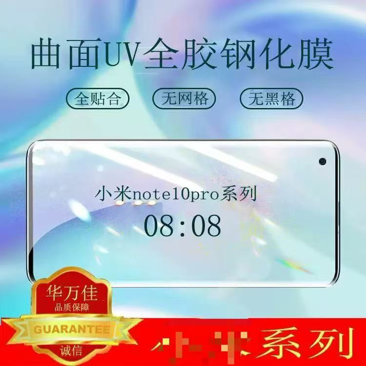 Uv Tempered Film Suitable for Xiaomi 15 Pro Phone Film, 14 Ultra Full Adhesive, 13 Curved Screen, Redmi Note15Pro+