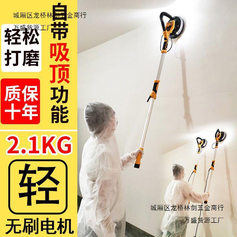 墙面无刷打磨机砂纸腻子墙机超轻无刷电动小型无尘带吸尘器砂纸机