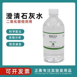 ͳ���ʯ��ˮ���Ќ��100��500ml �������}���ö�����̼�z�y