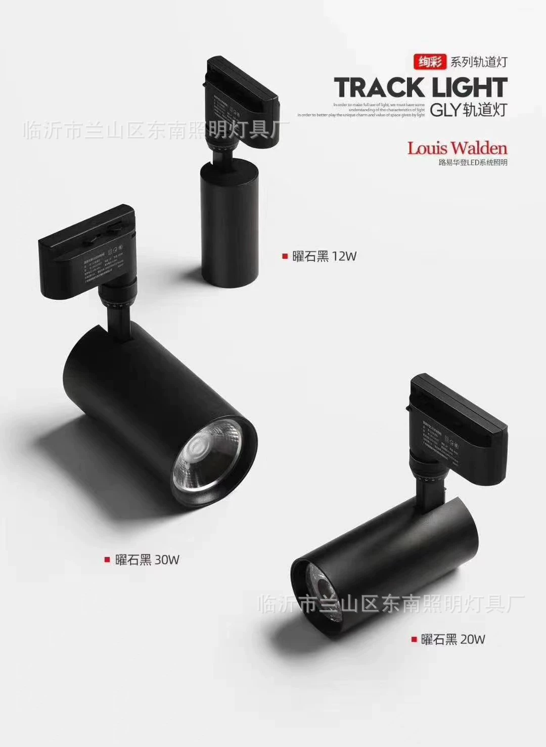 路易华登 LED lights, spot lighting, 12W, 20W, 30W