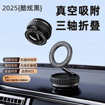 Cross-border car vacuum suction Car phone holder - k11-mobile-phone-holder-black-vacuum-suction-model-metal-rod-high-strength-magnet-n52-magnet